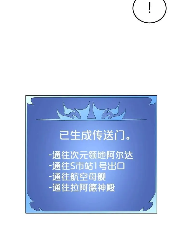106.生成传送门 第67页