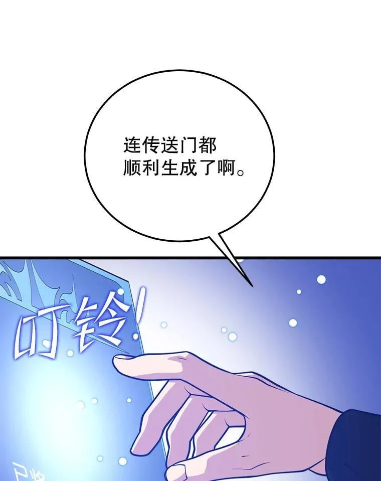 106.生成传送门 第70页