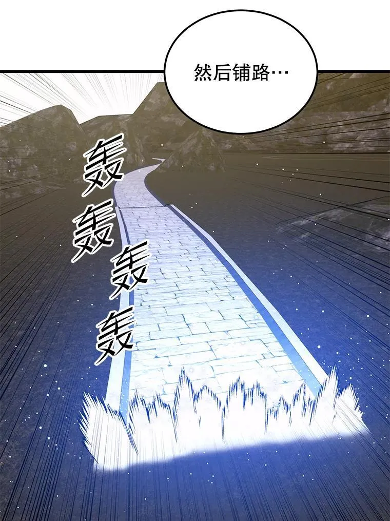 106.生成传送门 第80页