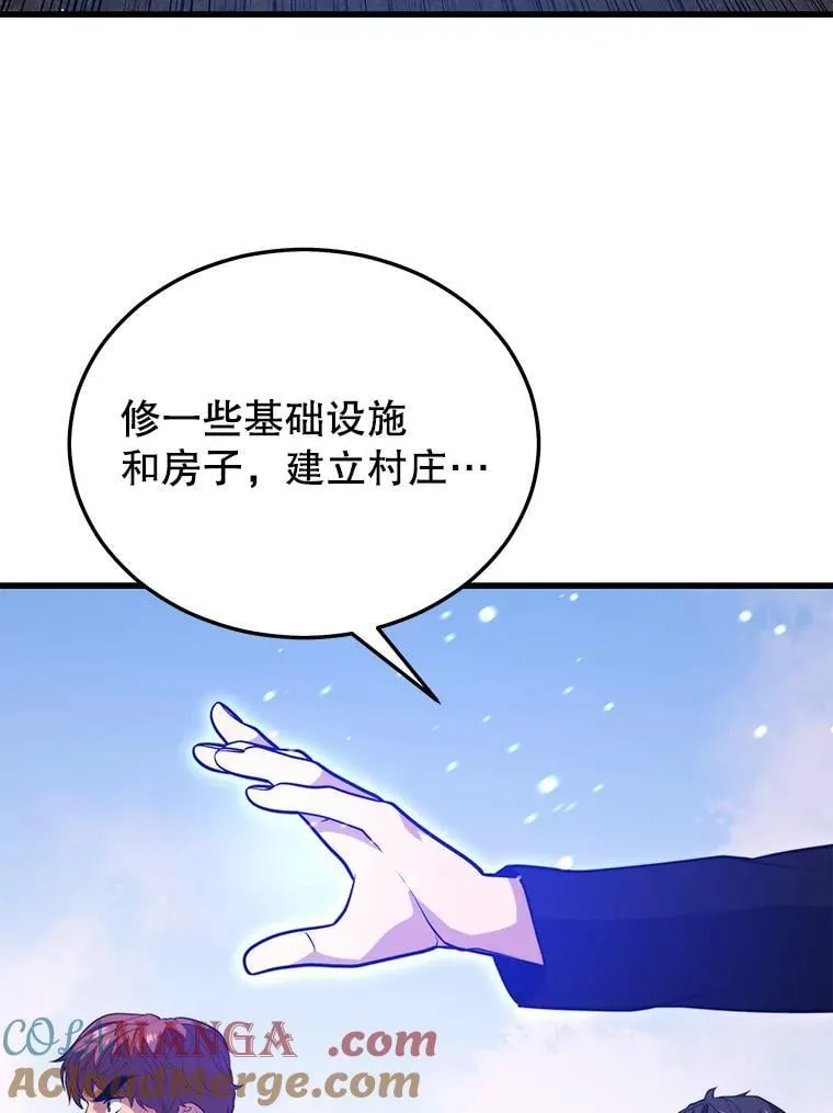 106.生成传送门 第81页