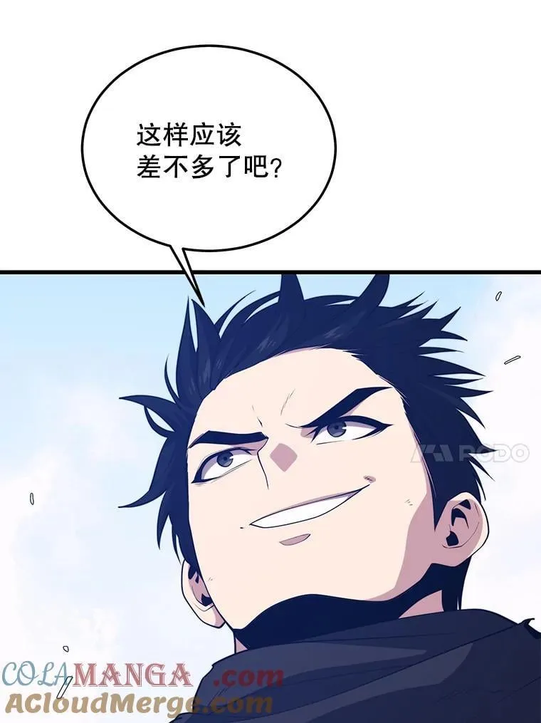 106.生成传送门 第85页