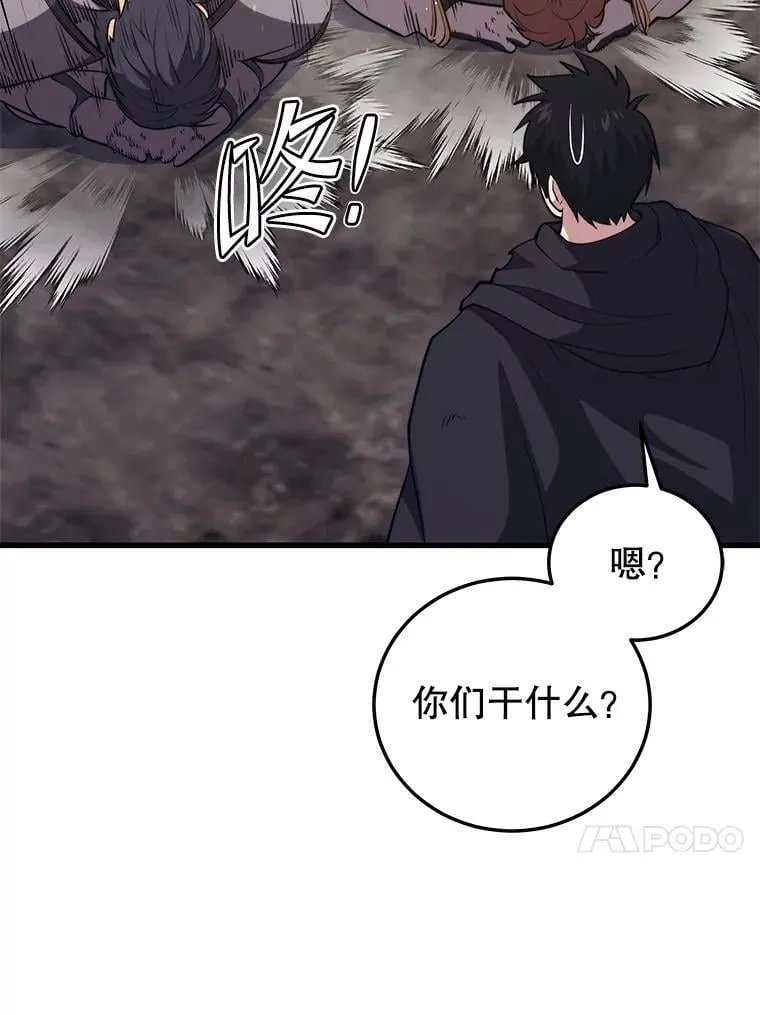 106.生成传送门 第88页