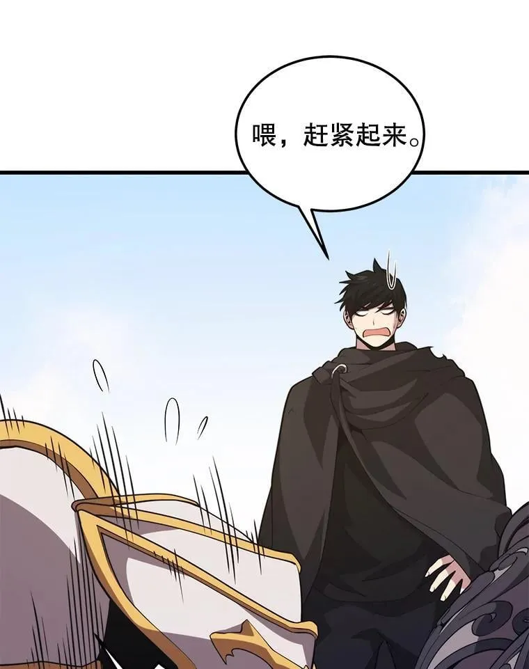106.生成传送门 第91页