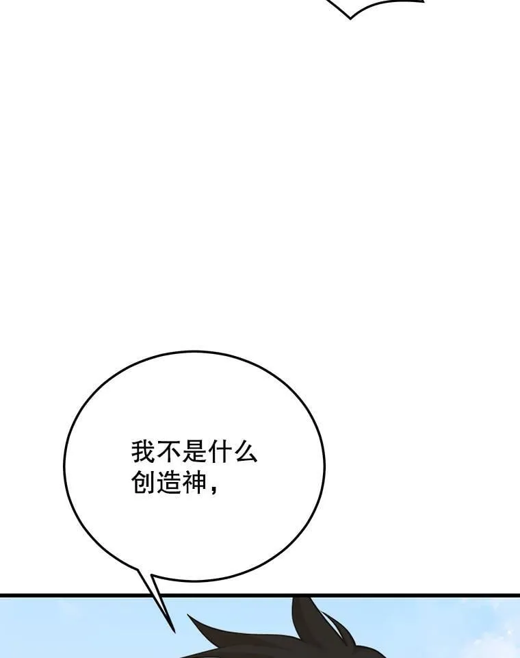106.生成传送门 第94页