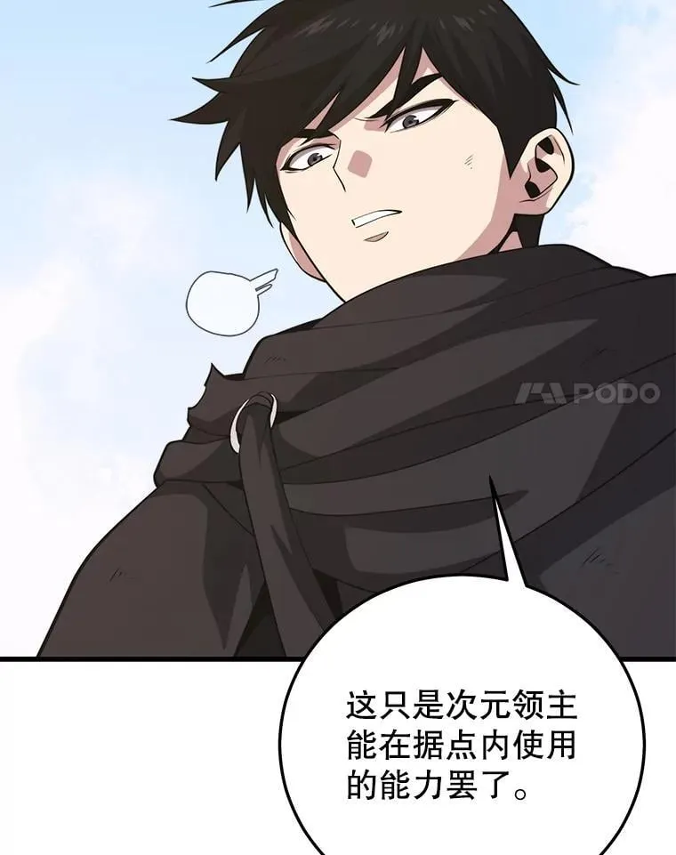 106.生成传送门 第95页