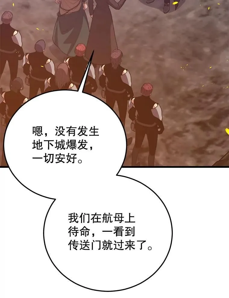 106.生成传送门 第104页