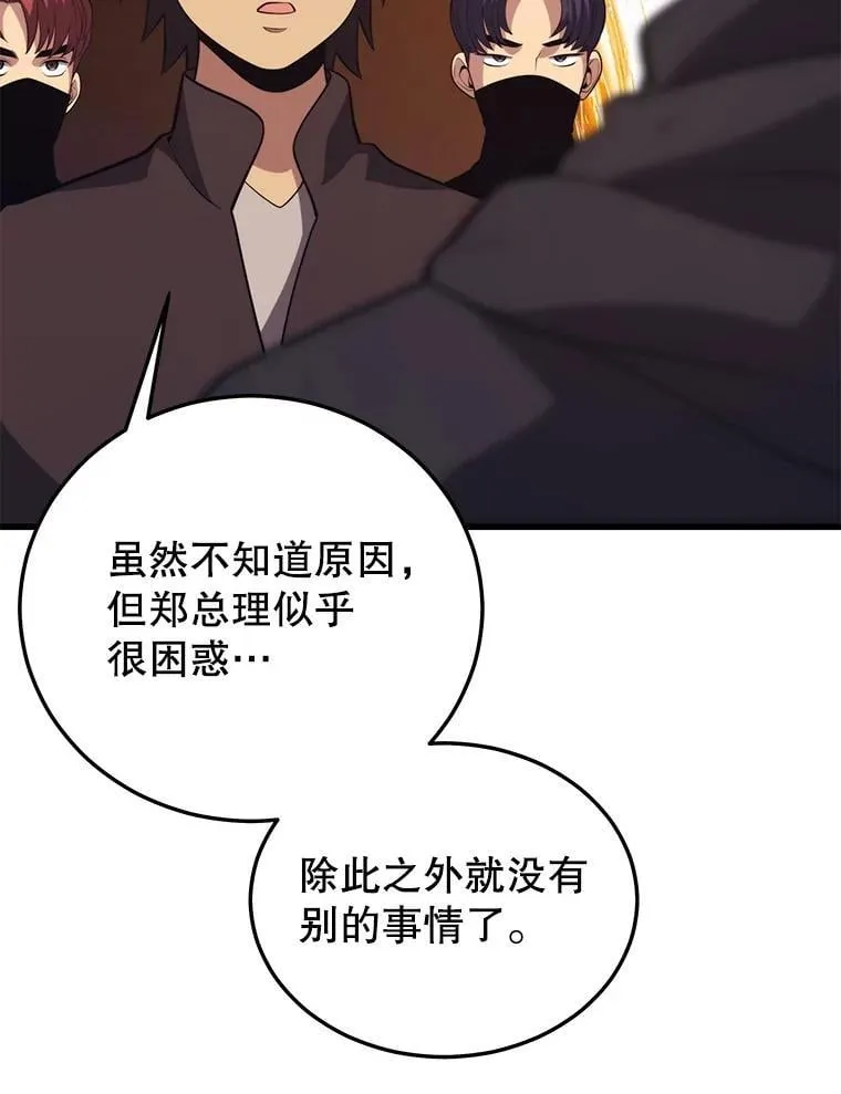 106.生成传送门 第110页