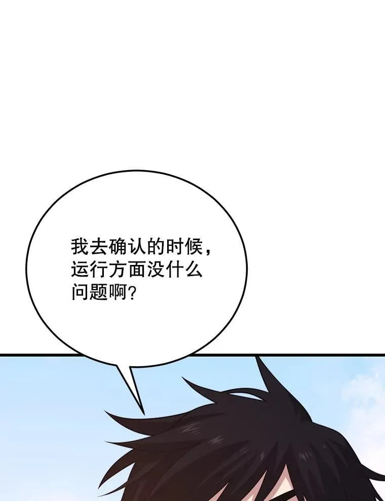106.生成传送门 第111页