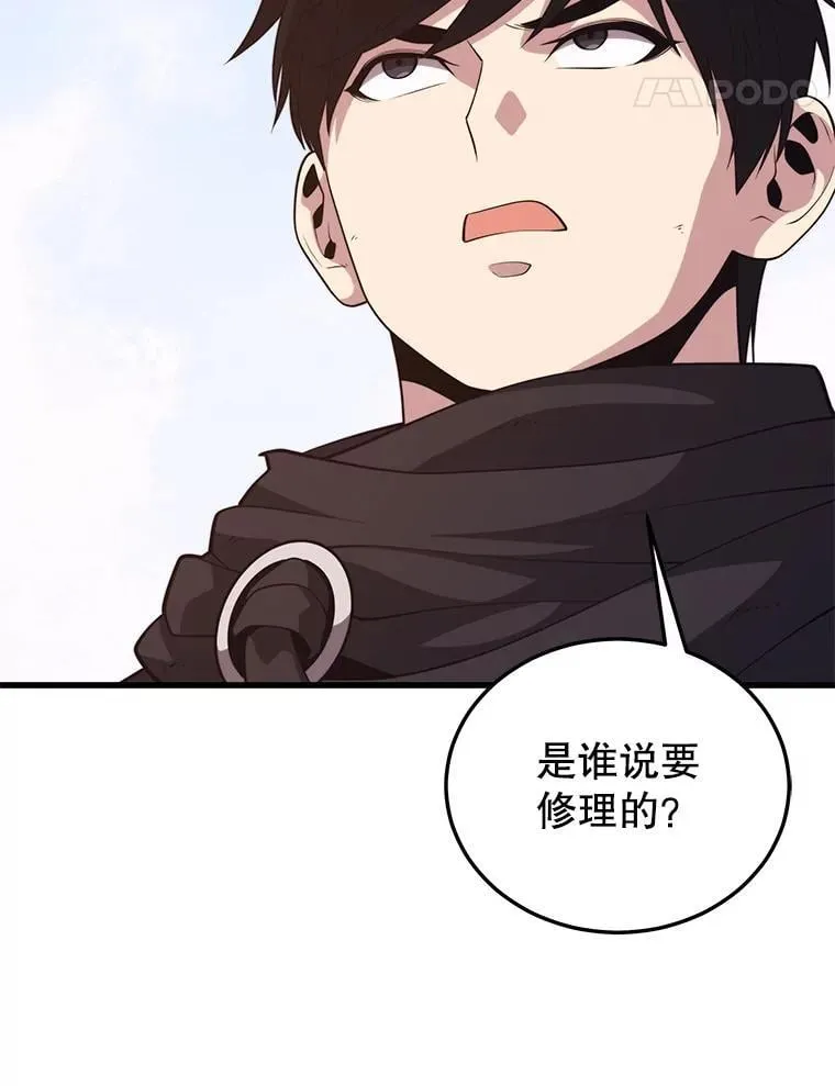 106.生成传送门 第112页