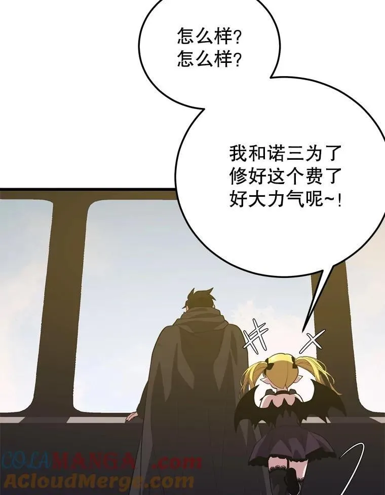 106.生成传送门 第133页