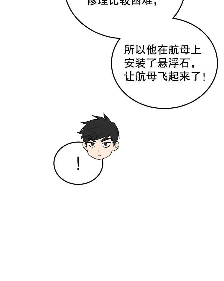 107.改造后的航母 第14页