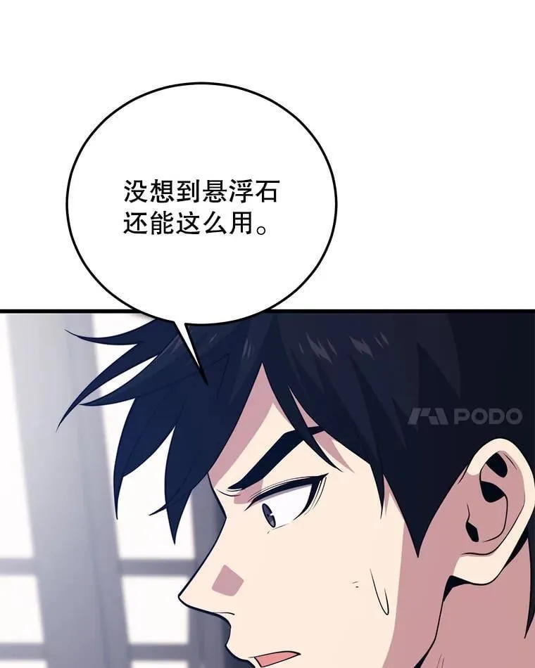 107.改造后的航母 第15页