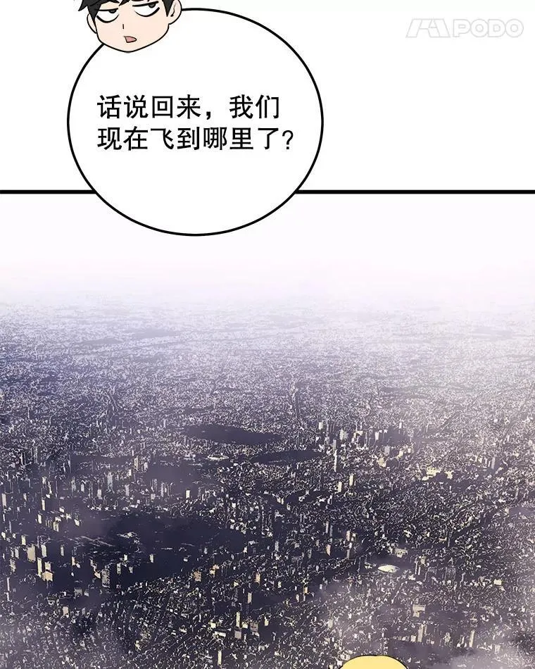 107.改造后的航母 第19页