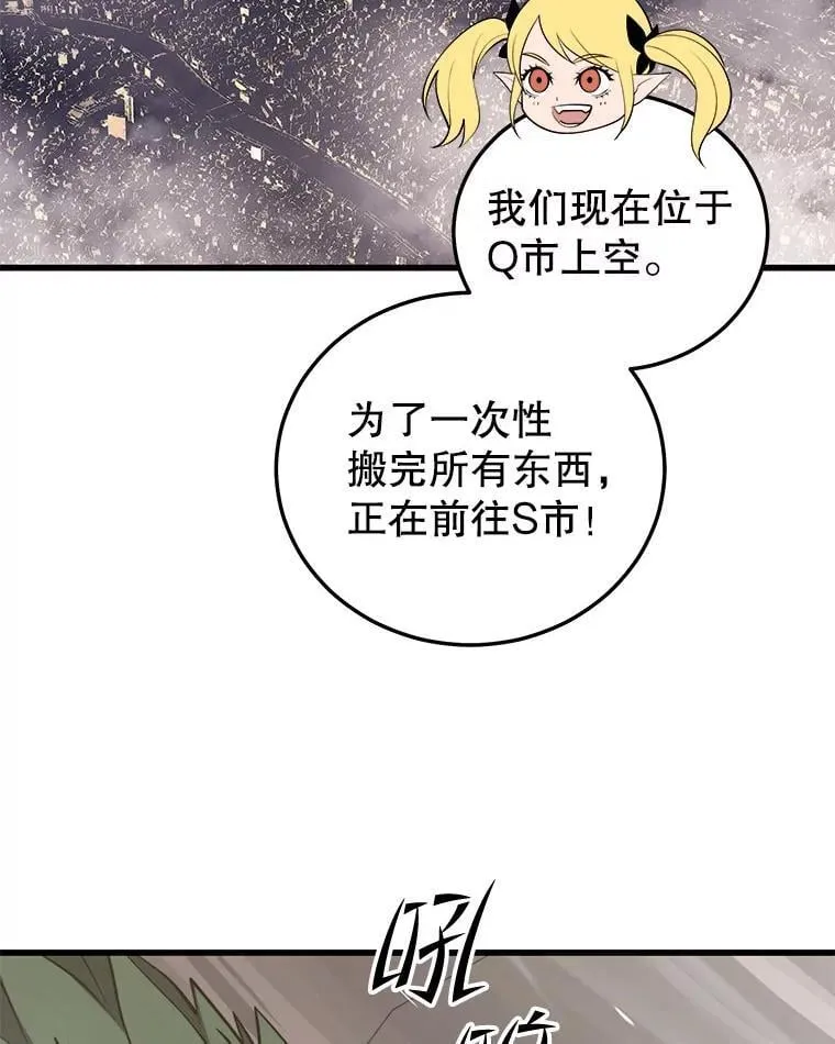107.改造后的航母 第20页
