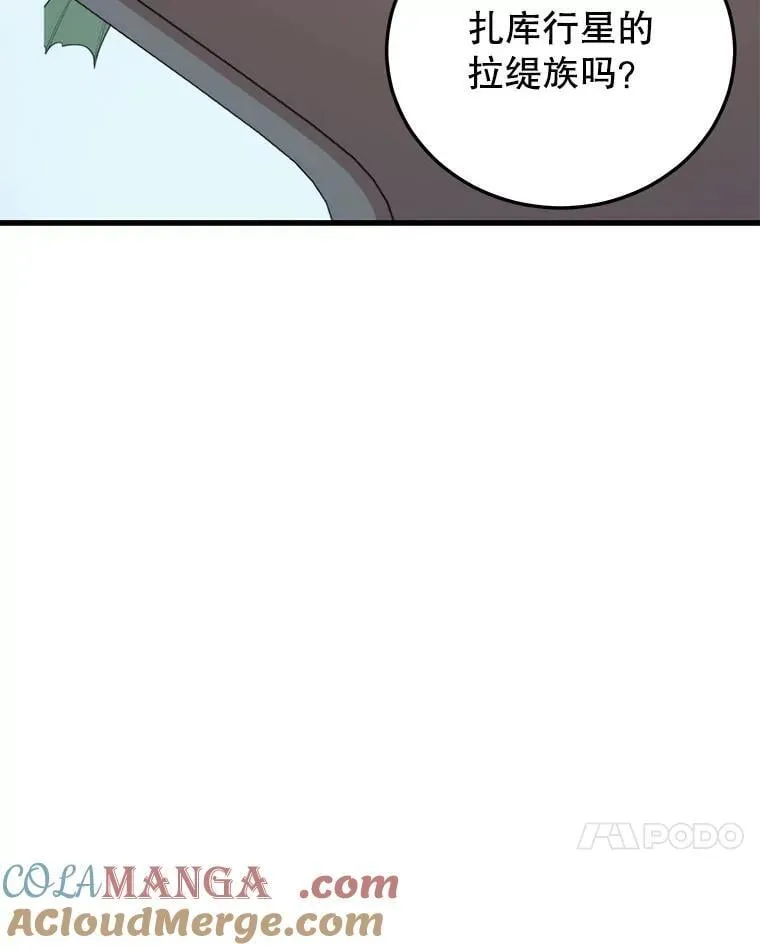 107.改造后的航母 第25页