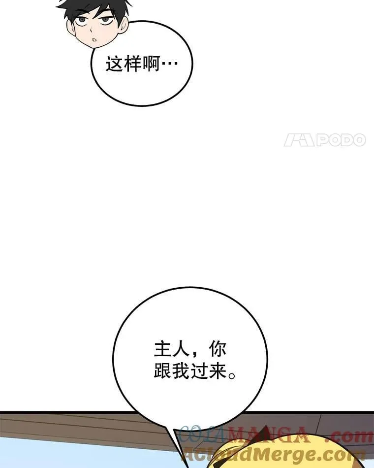 107.改造后的航母 第29页