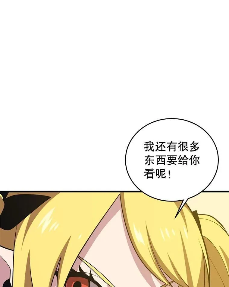 107.改造后的航母 第31页