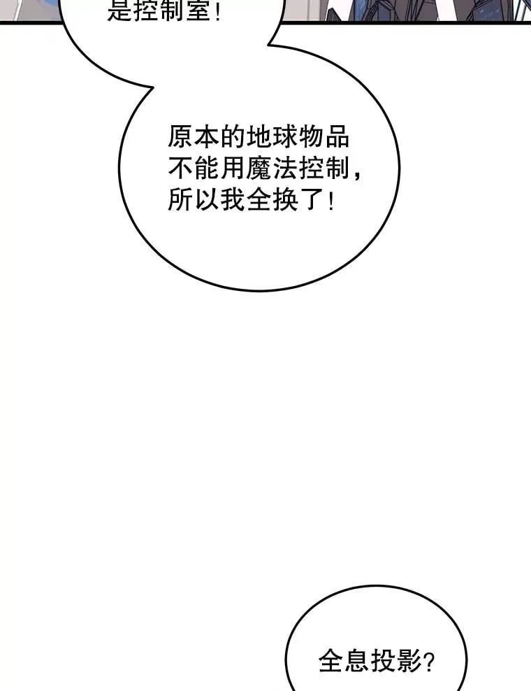 107.改造后的航母 第38页