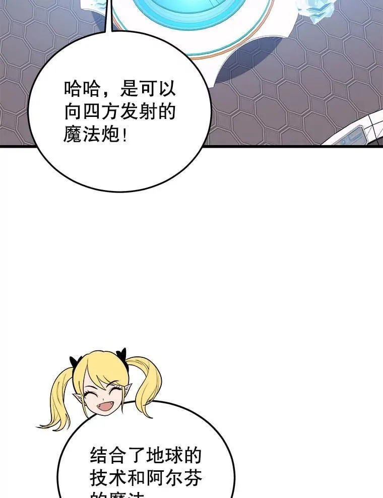 107.改造后的航母 第40页