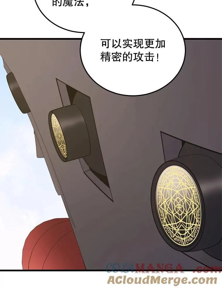 107.改造后的航母 第41页