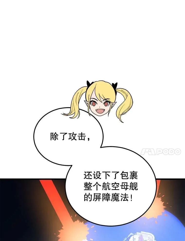 107.改造后的航母 第42页