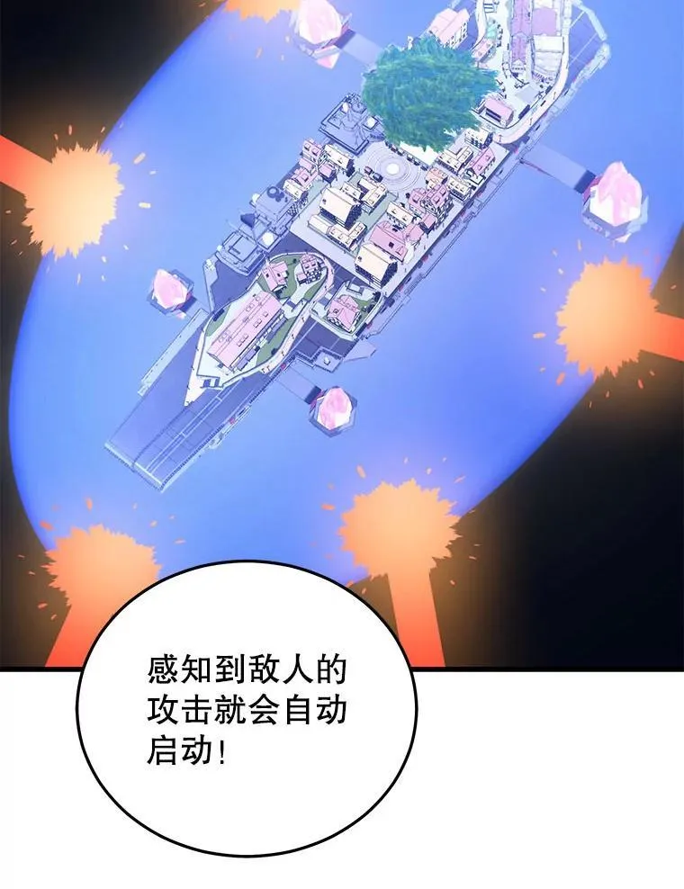 107.改造后的航母 第43页