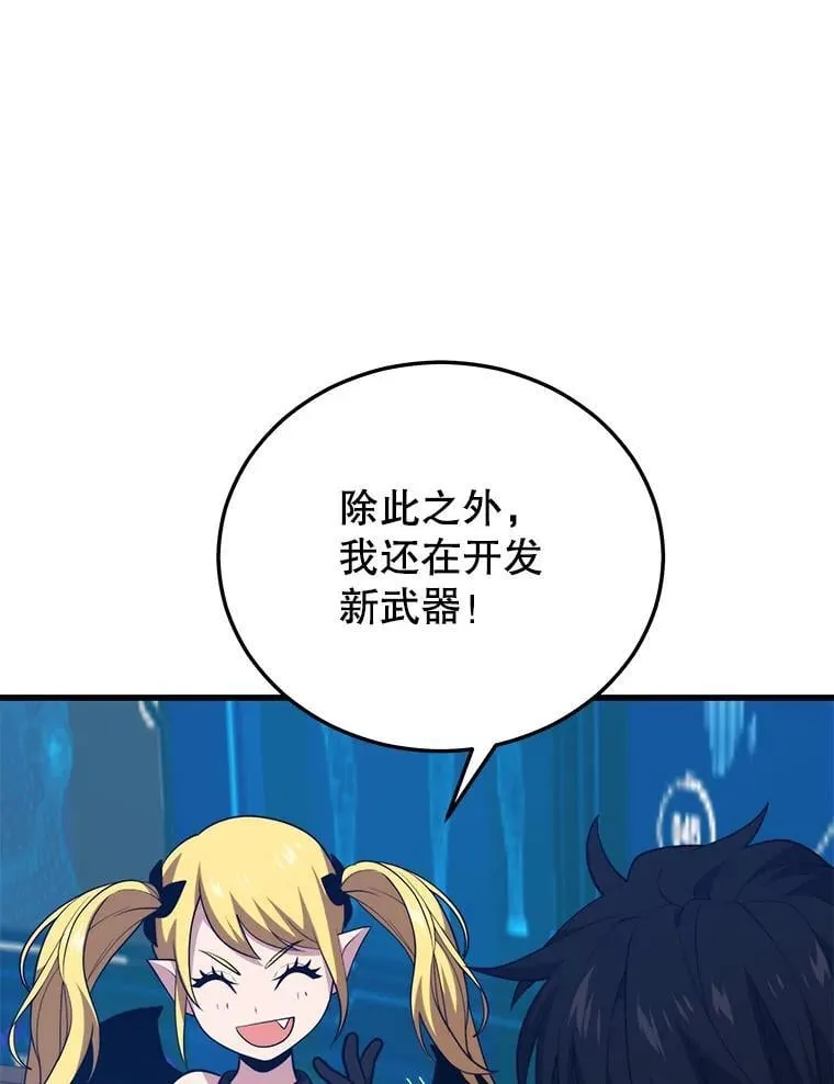 107.改造后的航母 第44页