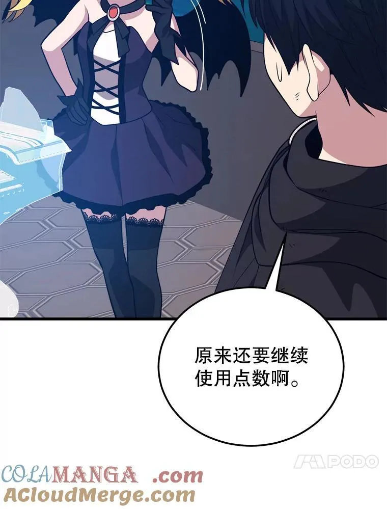 107.改造后的航母 第45页