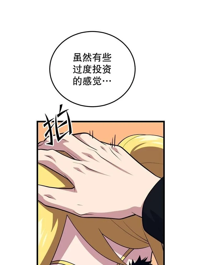 107.改造后的航母 第46页