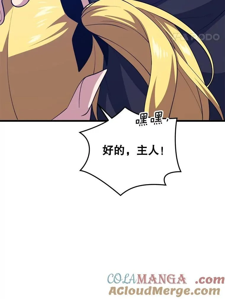 107.改造后的航母 第49页