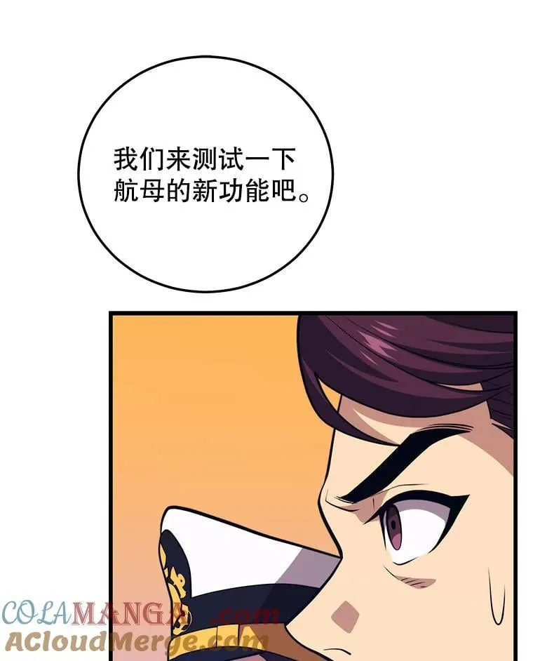 107.改造后的航母 第57页