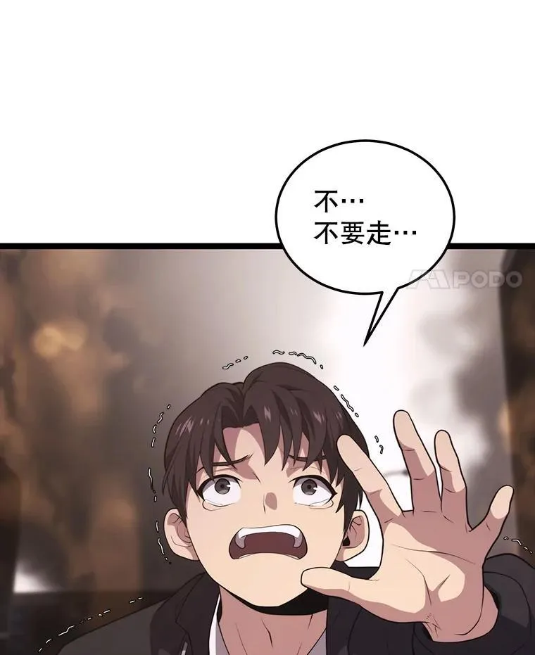 107.改造后的航母 第82页