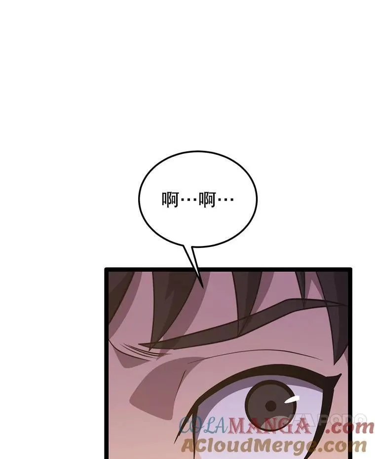 107.改造后的航母 第85页