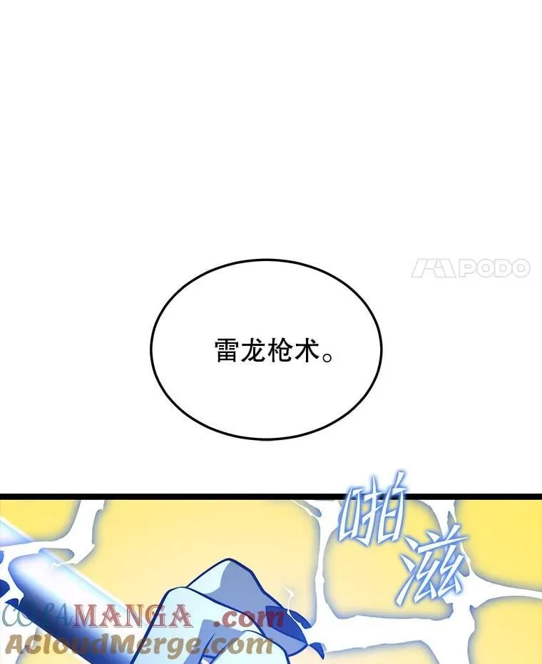 107.改造后的航母 第89页