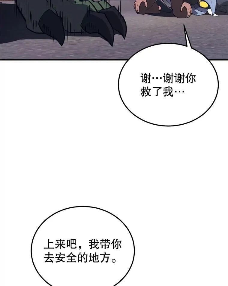 107.改造后的航母 第95页