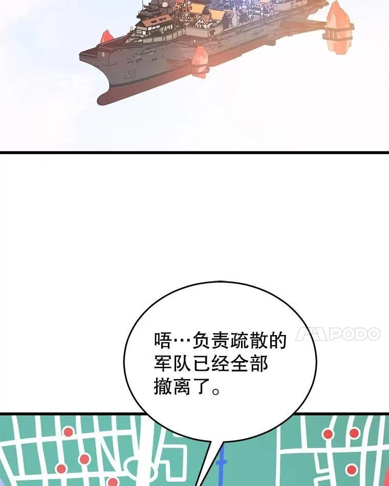 107.改造后的航母 第99页