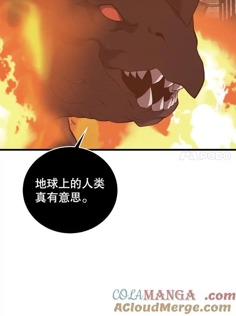 107.改造后的航母 第109页