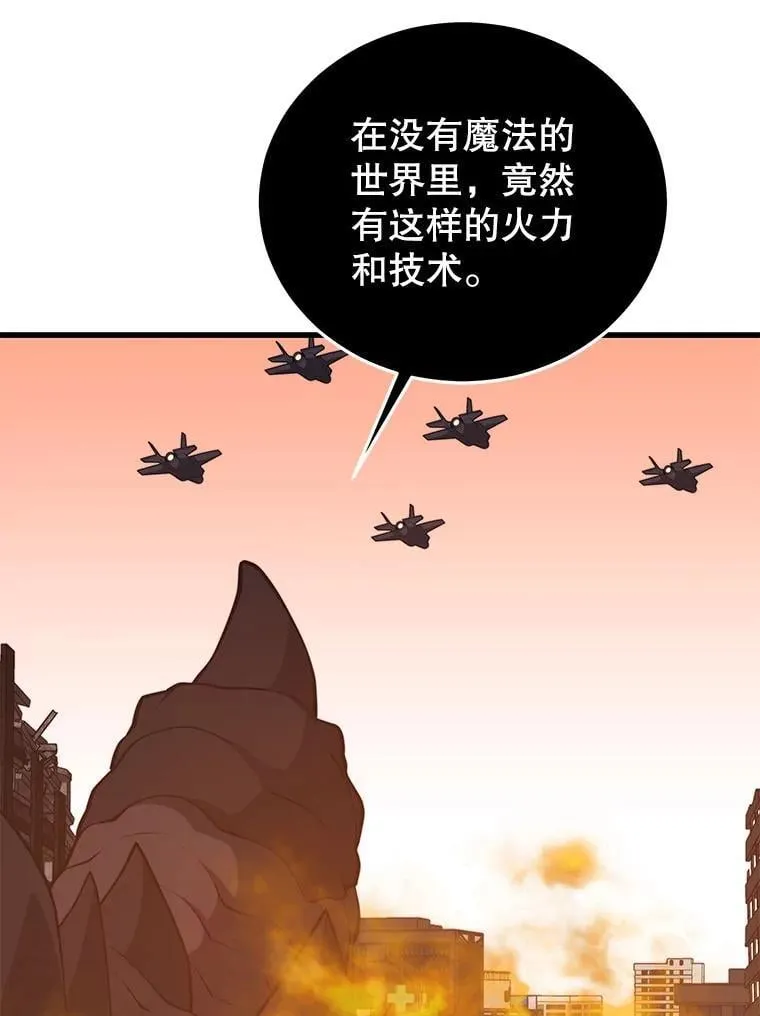 107.改造后的航母 第110页