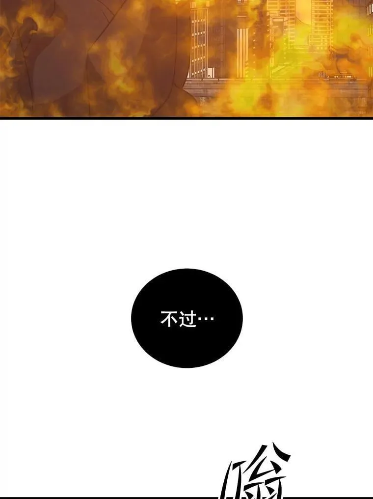 107.改造后的航母 第111页