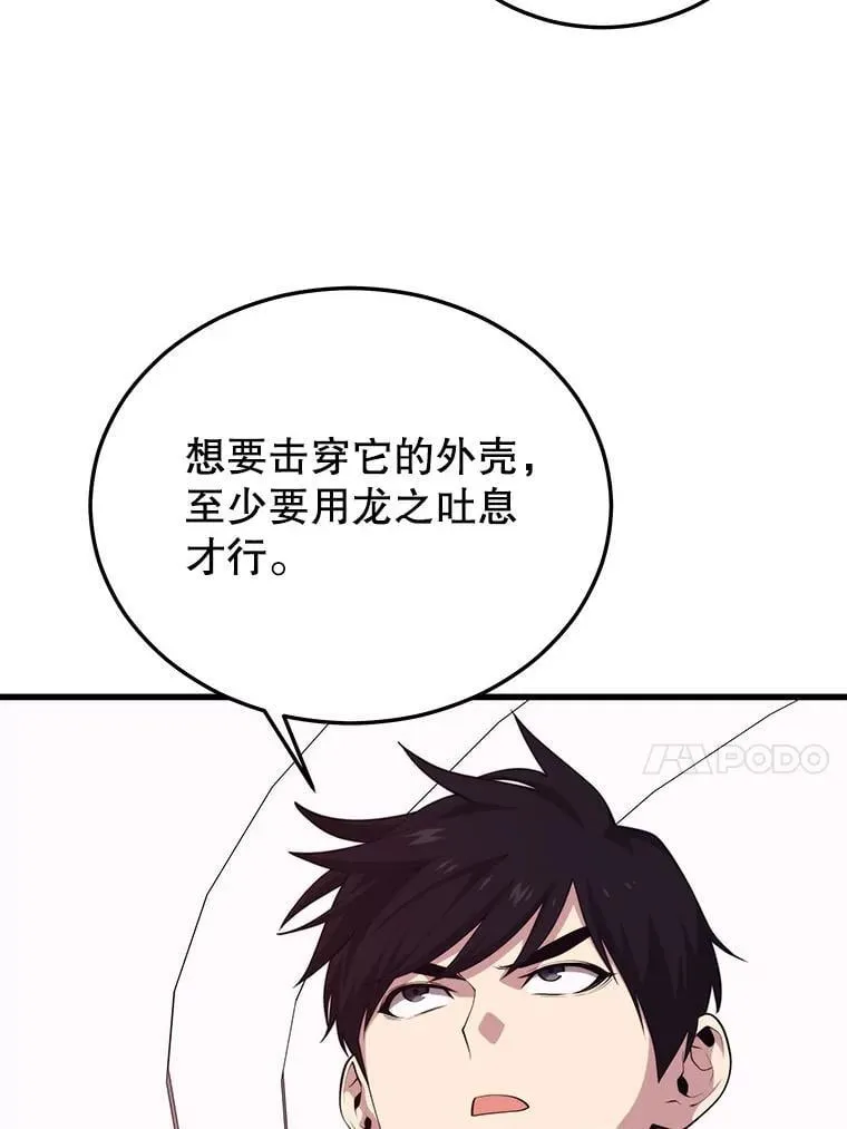 107.改造后的航母 第136页