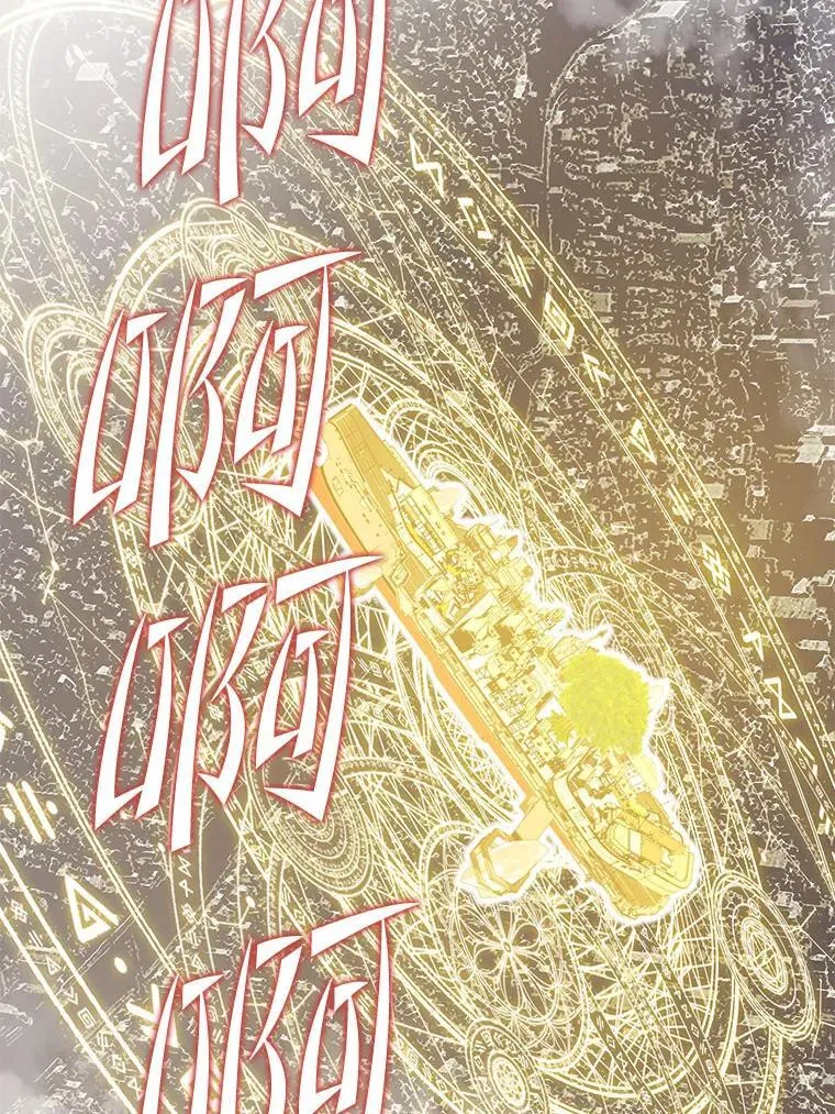 107.改造后的航母 第144页