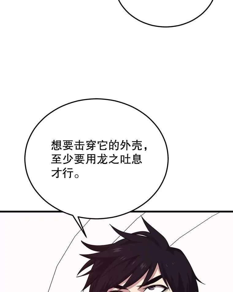 108.地球的神 第2页
