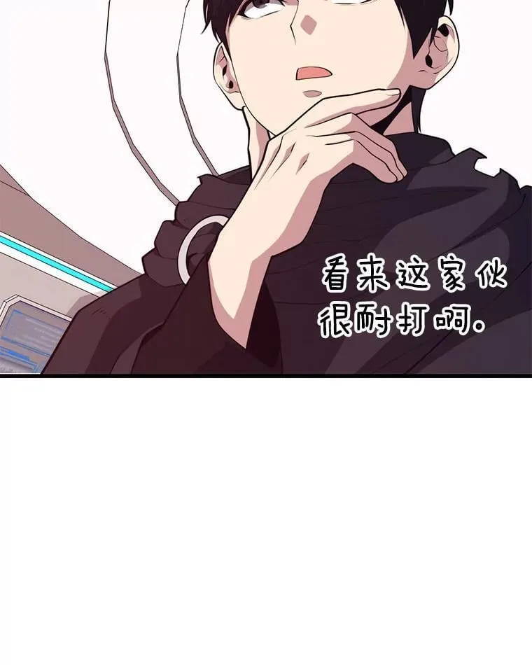 108.地球的神 第3页