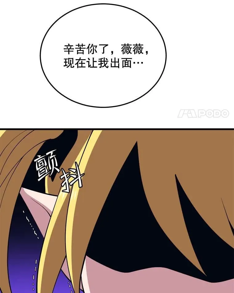 108.地球的神 第4页