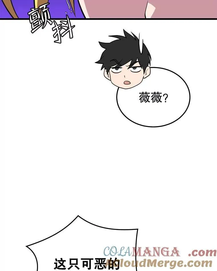 108.地球的神 第5页
