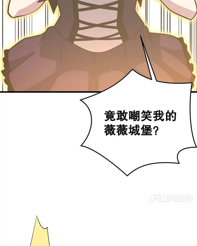 108.地球的神 第7页