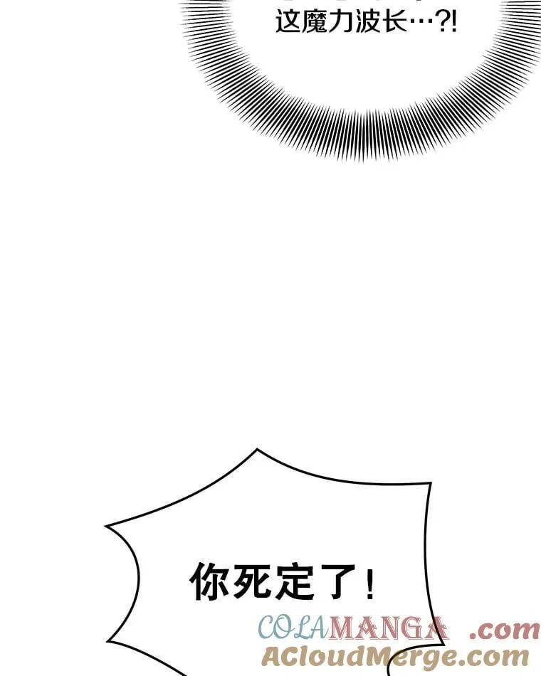 108.地球的神 第9页