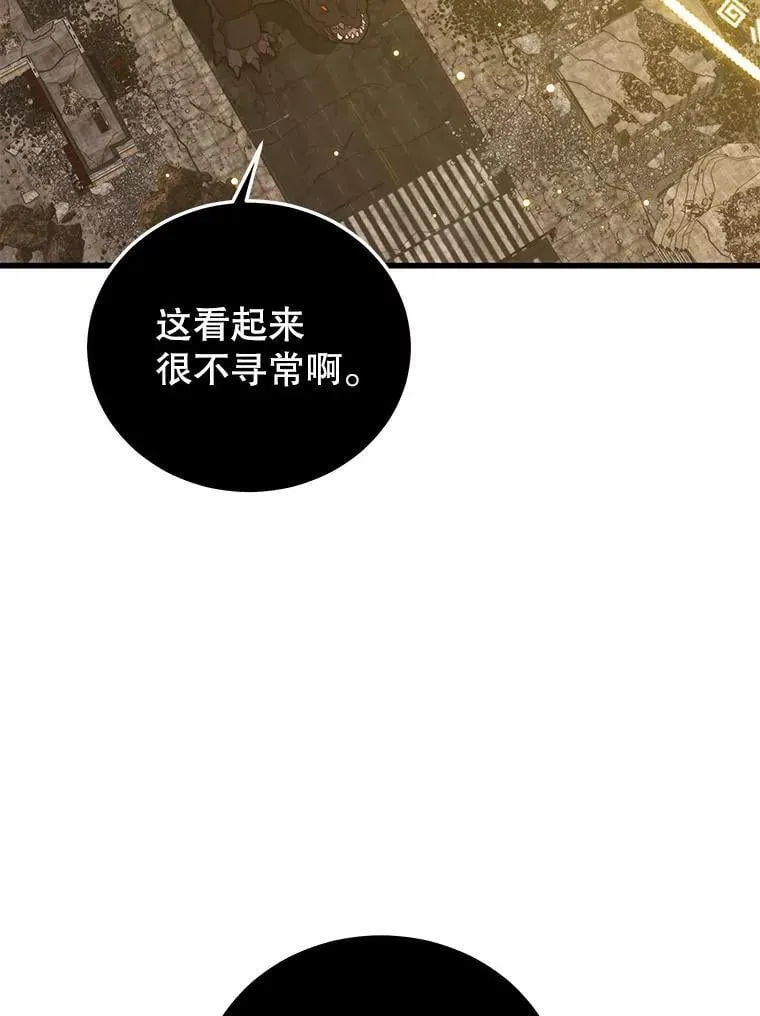 108.地球的神 第16页