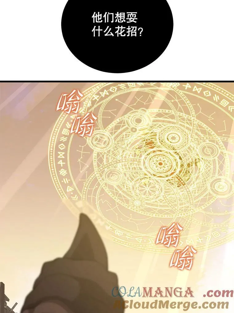 108.地球的神 第17页