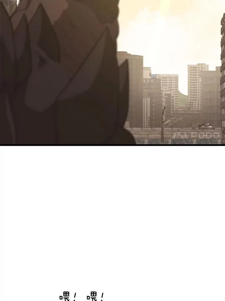 108.地球的神 第18页